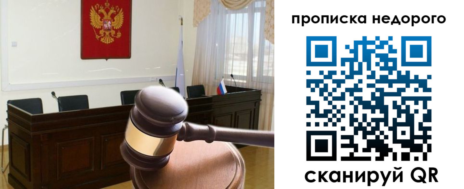 прописка для школы в Ахтубинске