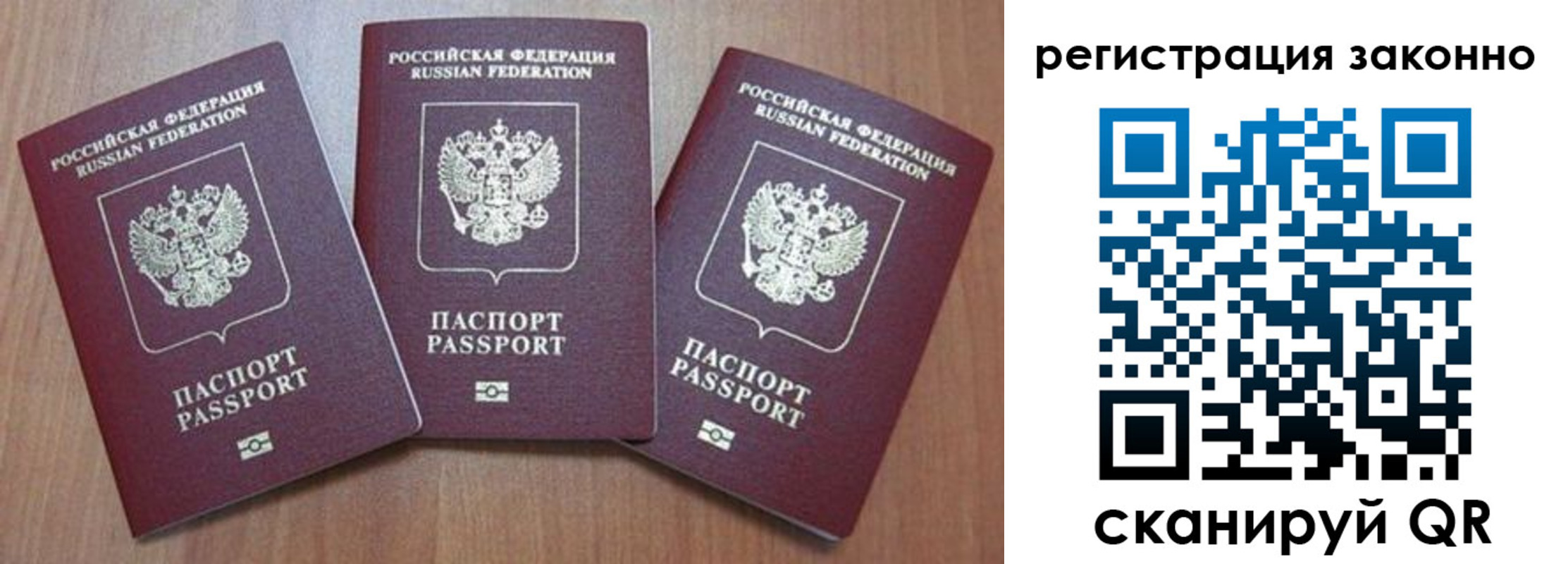 временная регистрация собственник в Ахтубинске