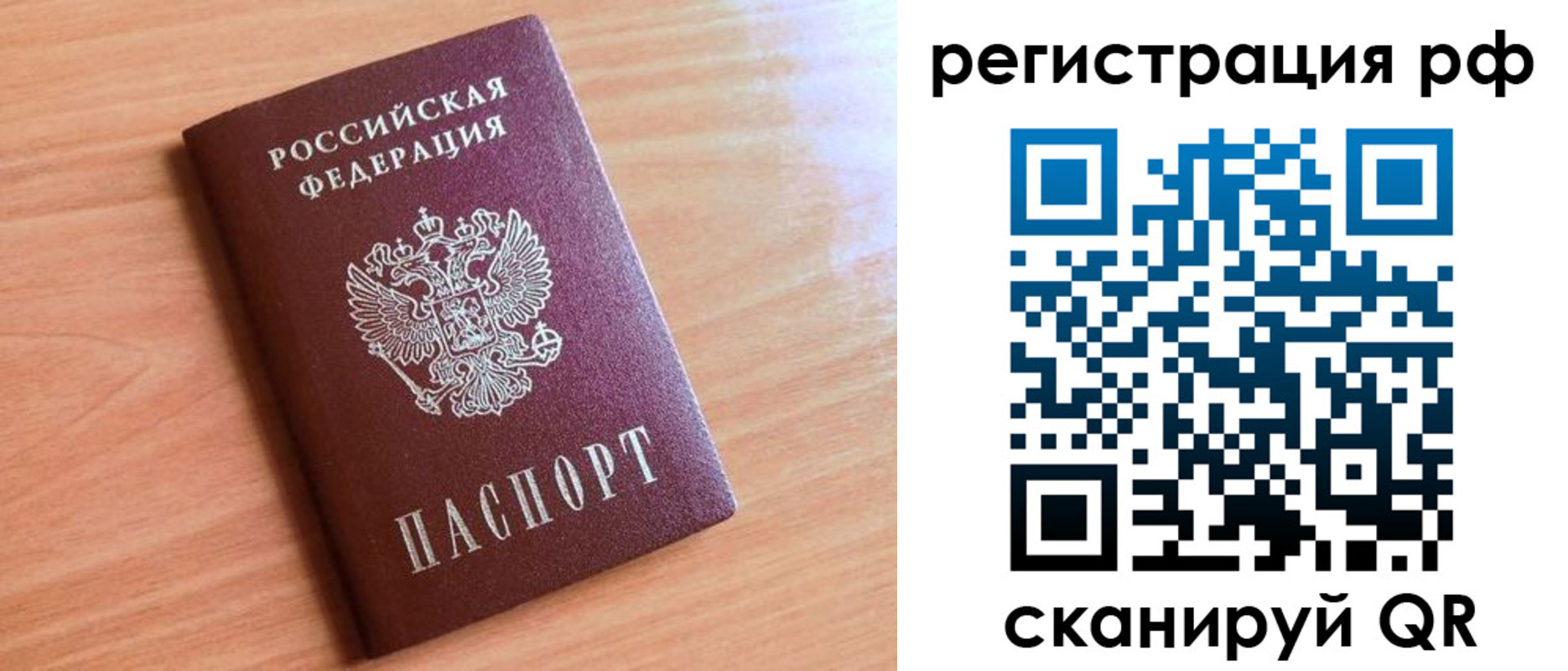 прописка для военкомата в Ахтубинске