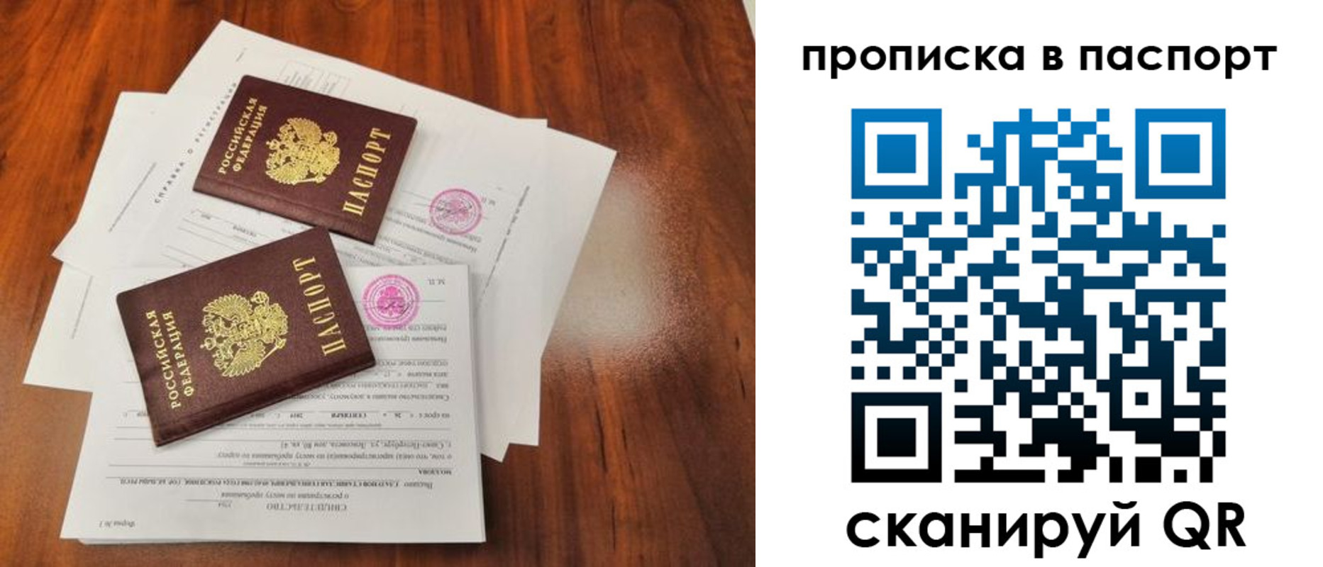 прописка в квартире в Ахтубинске