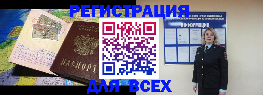 купить прописку в Ахтубинске