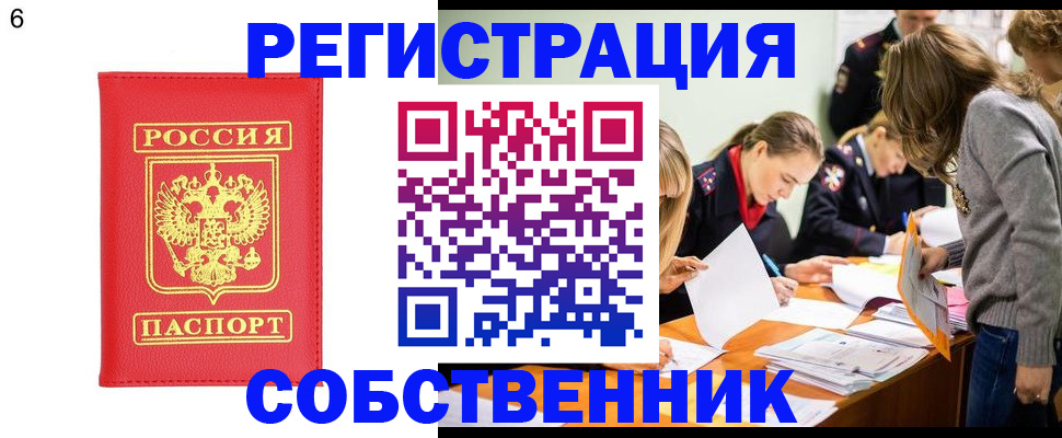 временная регистрация в Ахтубинске