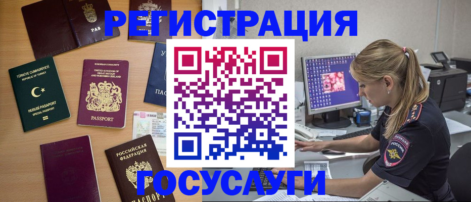 прописка для школы в Ахтубинске