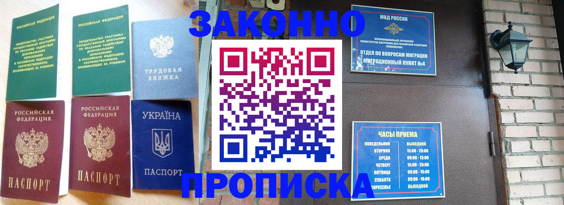 временная регистрация законно в Ахтубинске