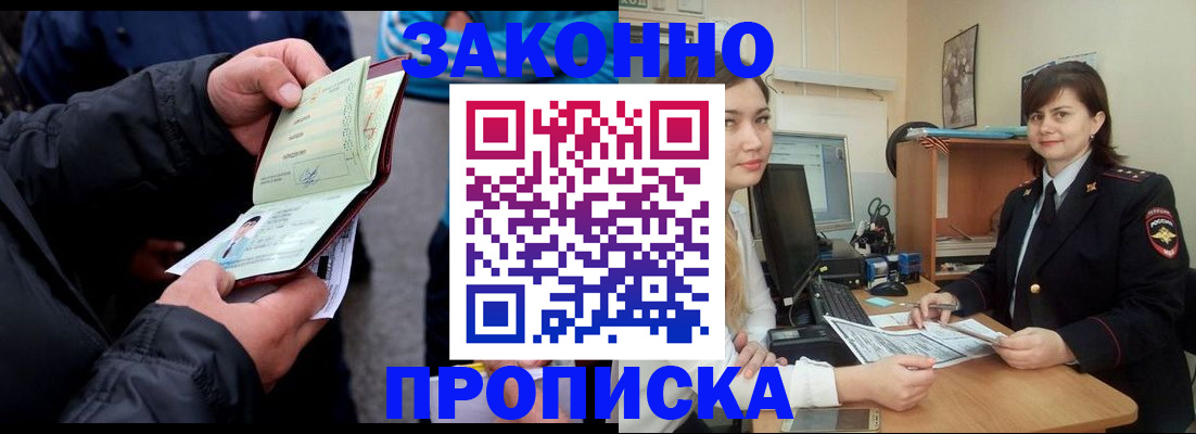 временная регистрация для всех в Ахтубинске