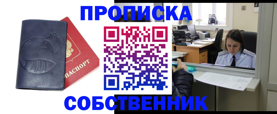 миграционный учет в Ахтубинске