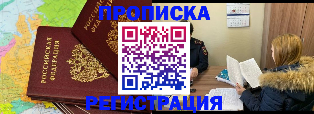 временная регистрация поиск в Ахтубинске