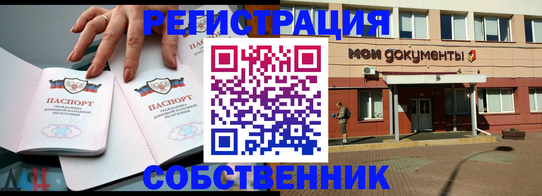 прописка для работы в Ахтубинске