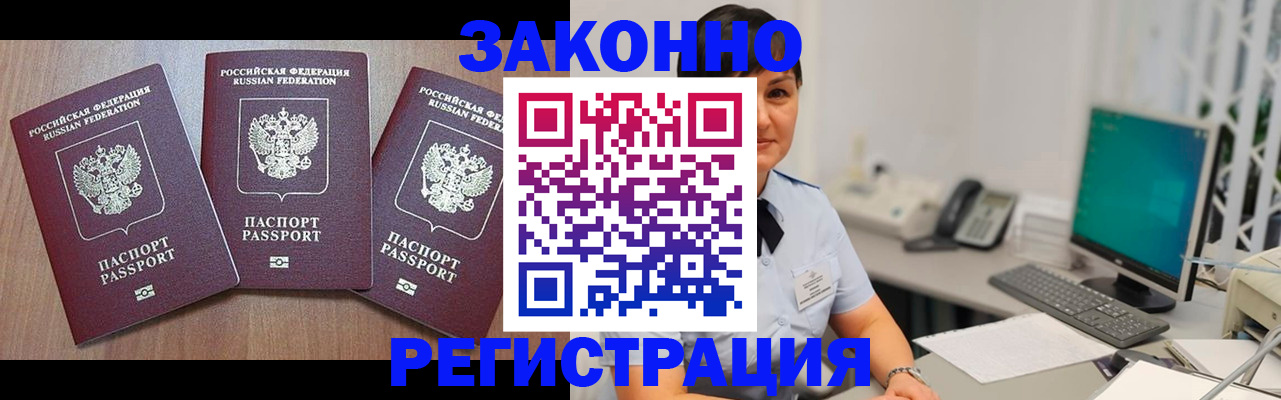 миграционный учет в Ахтубинске